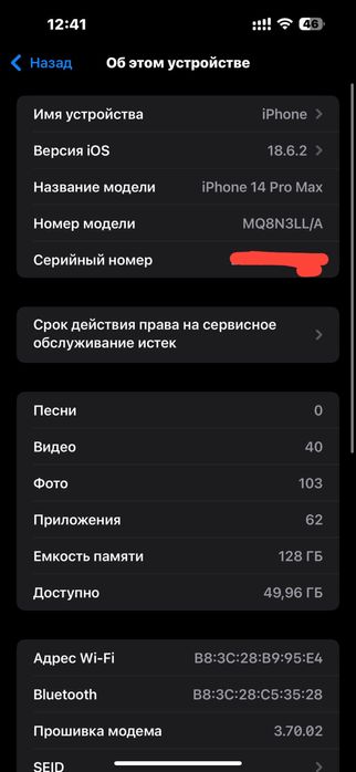 iphone 14 Pro Max sotiladi srochna Pul kerak