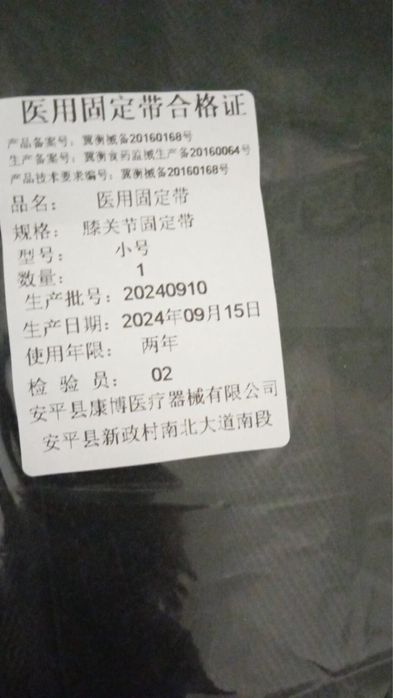 Тутор на коленный сустав