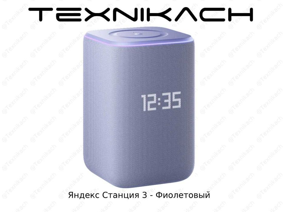 Новый • Яндекс Станция 3• Доставка