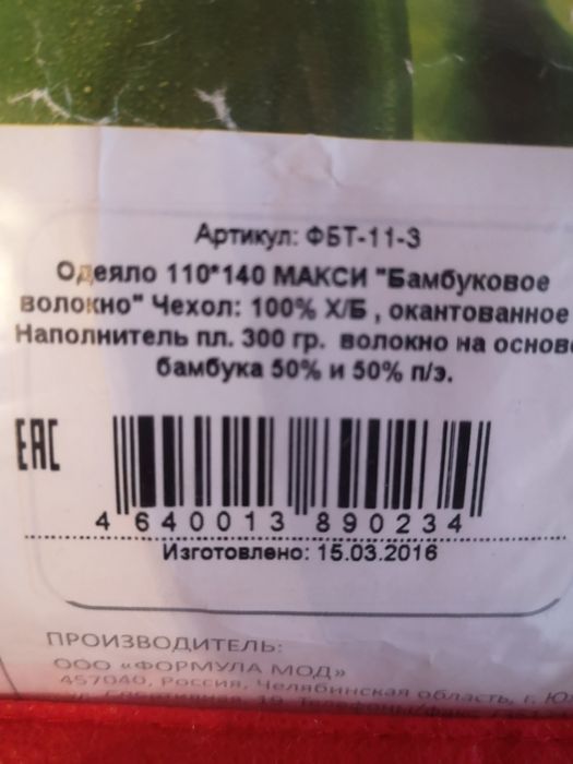 Одеяло детское бамбуковое