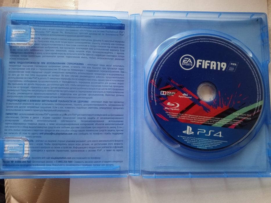 Фифа 19, на пс 4