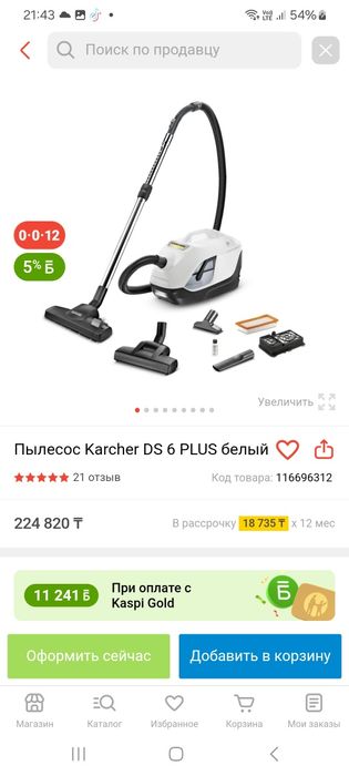 Продам пылесос с аква фильтрем