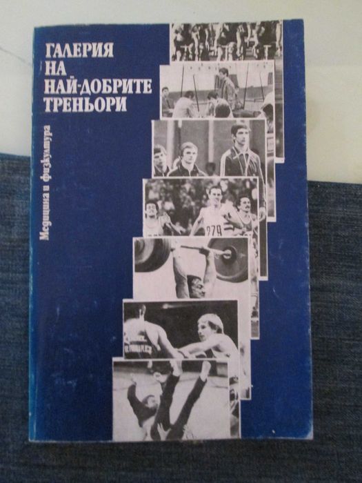 Вилна Зона ,Чочарка,Фицджералд,Жорж Санд,Ремарк-книги