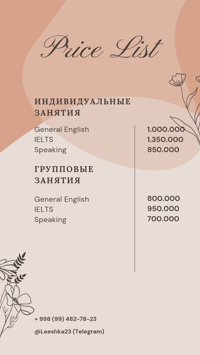 Онлайн преподаватель английского языка