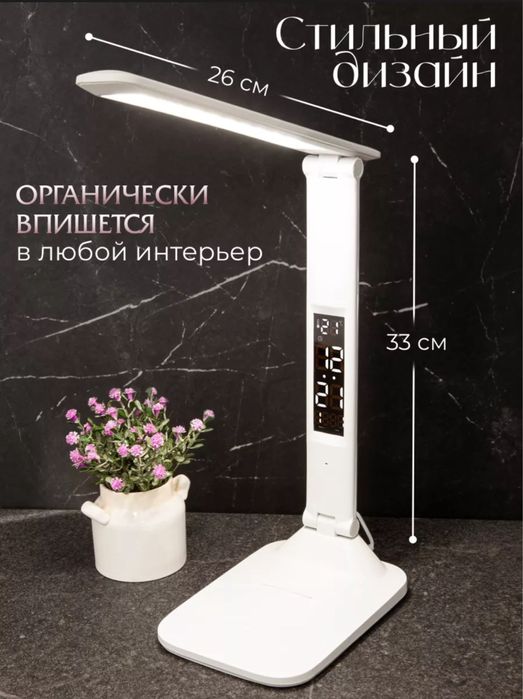 Лампа настольная