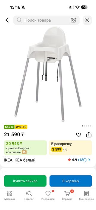 Стульчик для кормления