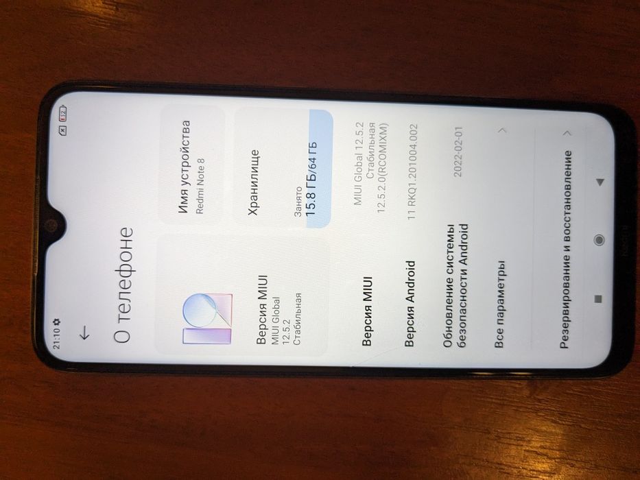 Смартфон Xiaomi Redmi Note 8