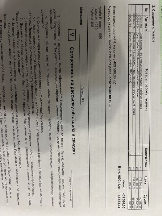 Продам кровать и комод. Торг