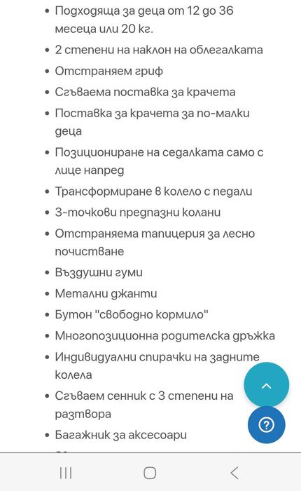 Детска триколка