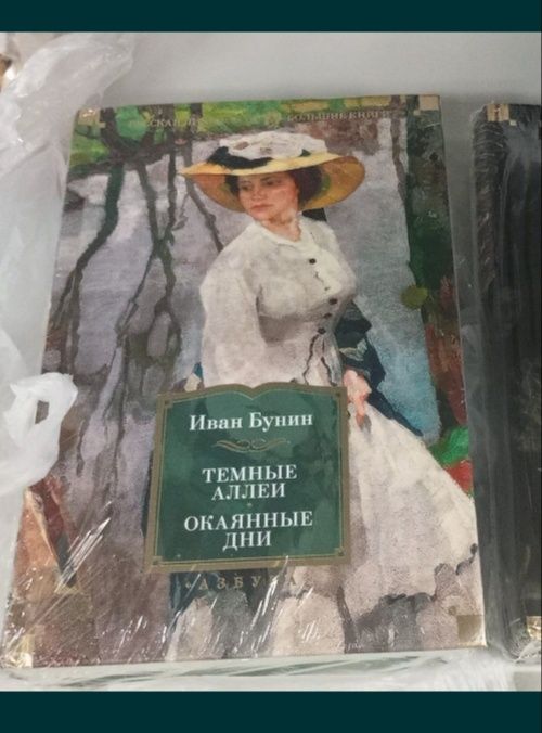 Продам книжку совершенно новая