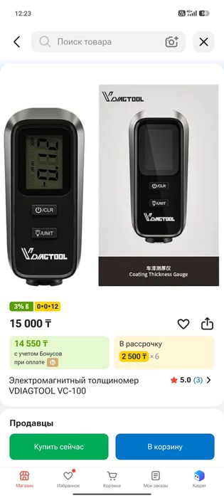 Толщиномер продажа