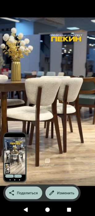 Обеденный стол и стулья по акции