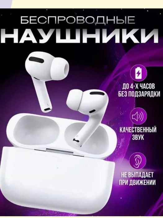 Беспроводные наушники для iPhone и Android , наушник