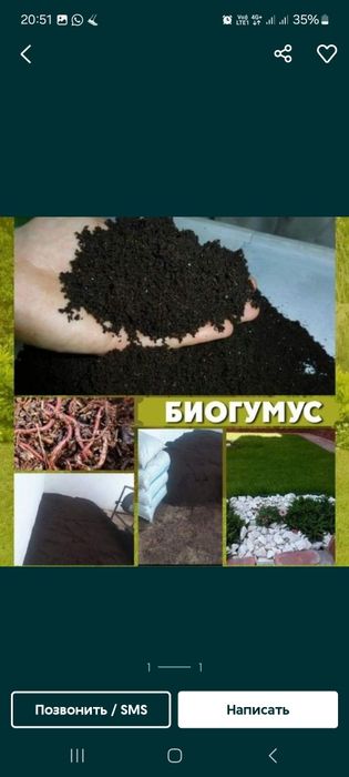 Биогумус сатылады