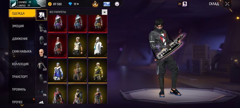 Фф Олд аккаунт..