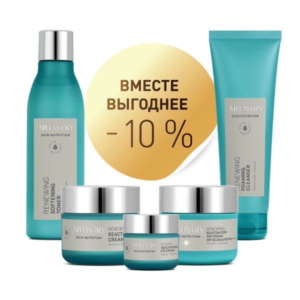 Artistry Skin Nutrition™
Набор «Обновление и Восстановление» Комплексн