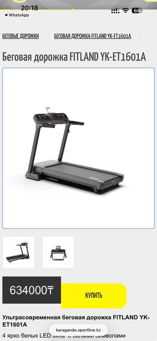 Мощная БЕГОВАЯ дорожка для дома премиум