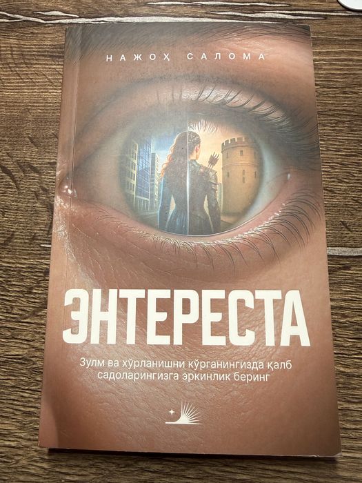 Yangi kitoblar sotiladi