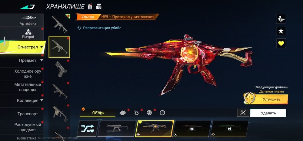 Продажа аккаунта BLOOD STRIKE