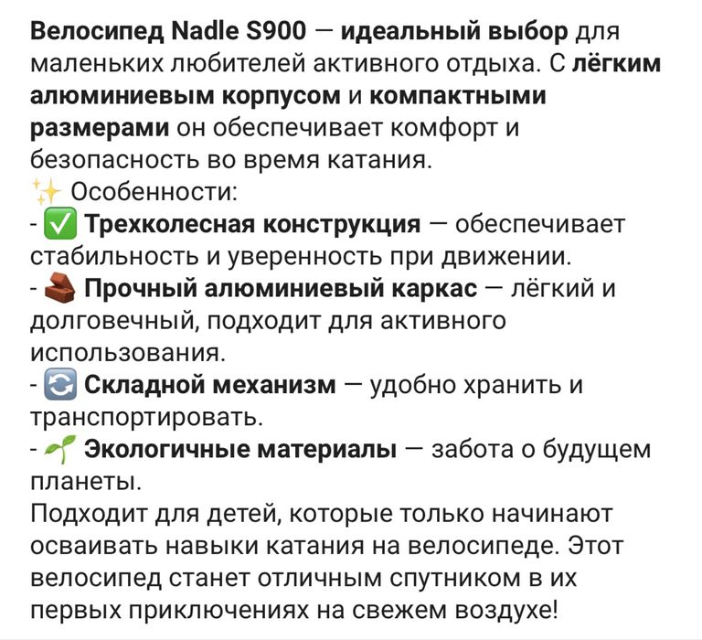 Велосипед трехколесный детский Nadle б/у