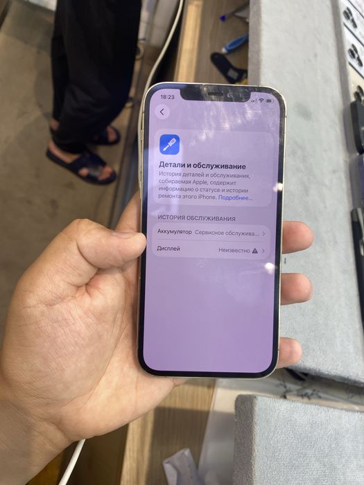 Iphone 12 pro.