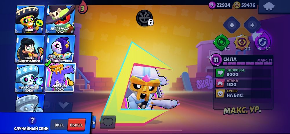 Аккаунт brawl stars