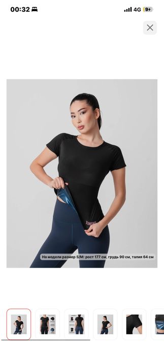 Футболка спортивная с эффектом сауны Tomyris