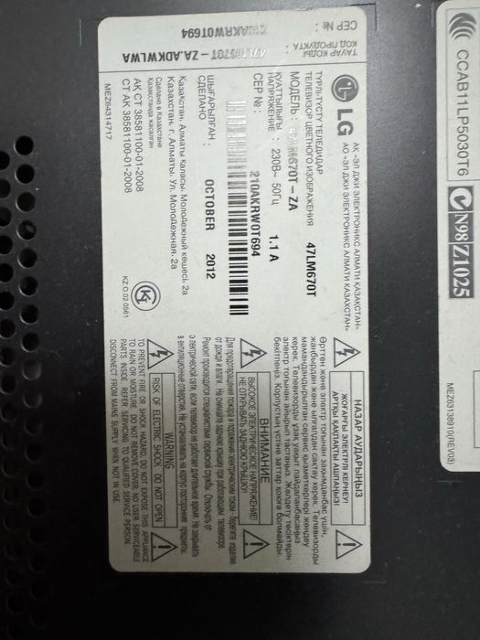 Телевизор LG smart (ЧИТАЙТЕ ОПИСАНИЕ!)