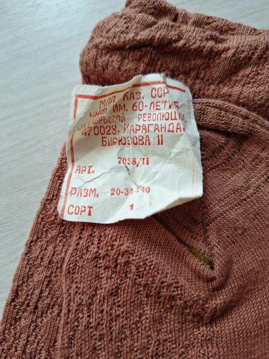 Колготки советские СССР