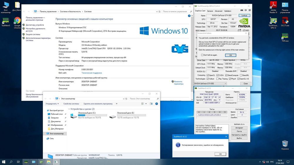 Кейс q9550 ddr2 8gb GTX 650 1gb