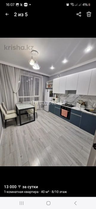 Сдам посуточно 1 комн квартиру