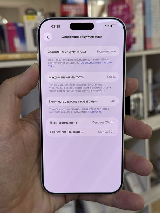 Айфон 17 про мах 256 ЕАС