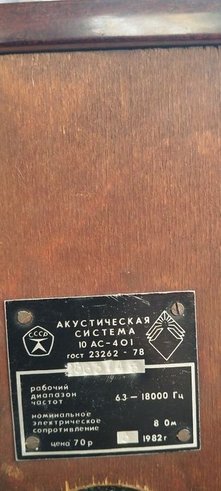 Продам колонку 1