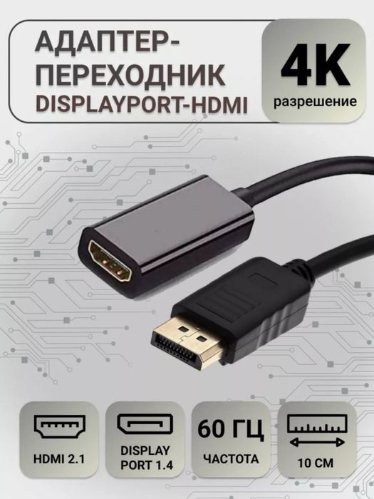Кабели DisplayPort 4k/8k/16k. Прямые поставки из Китая,оптом и розница