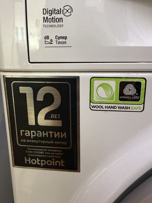 Стиральная машинка