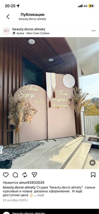 Аренда стол стулья посуда баннер