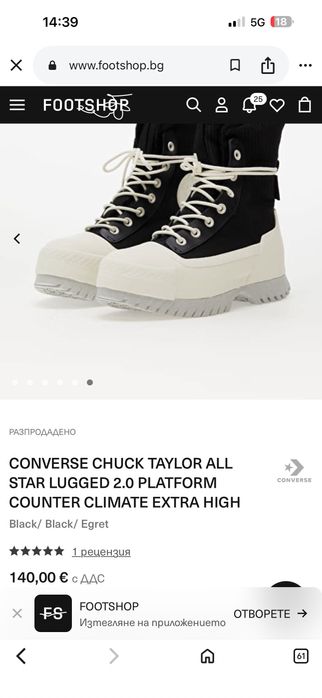 Обувки converse