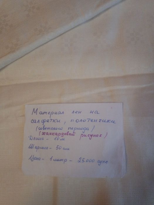 Материал лён на скатерти,салфетки,полотенчики, скатерти льняные