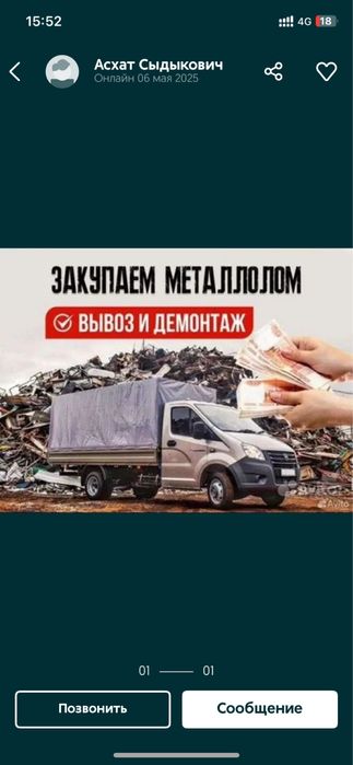 прием металла дорого