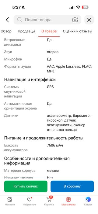 Ipad air 11 (M3)