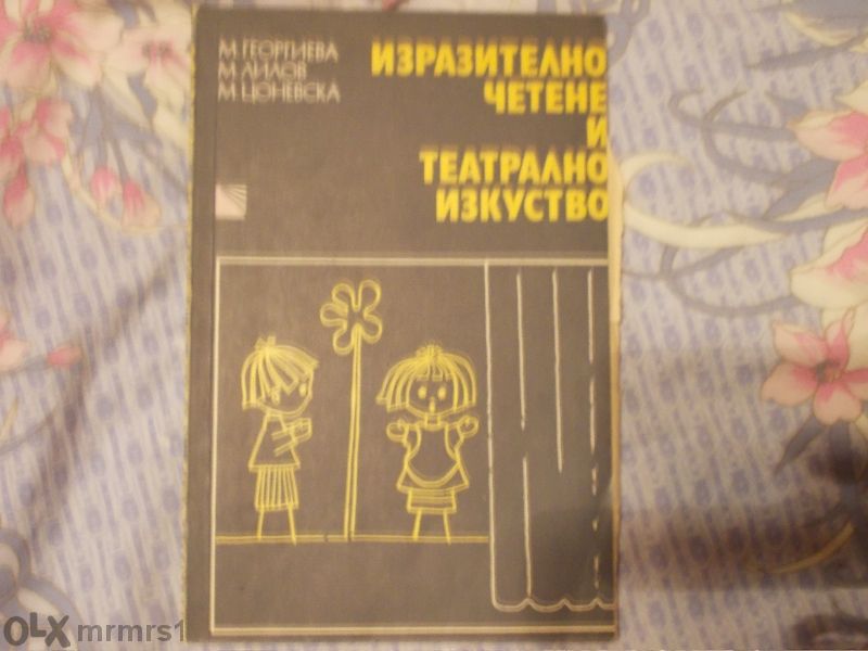 Книги за отглеждане и възпитание на деца и домашни любимци