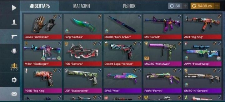 Продам акаунт со2