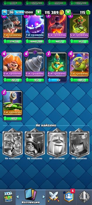 Аккаунт клеш рояль