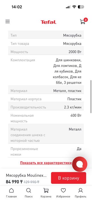 Продам мясорубка комбайн