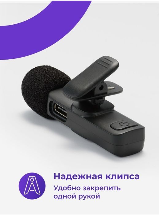 Мини-микрофон для блогеров (android)