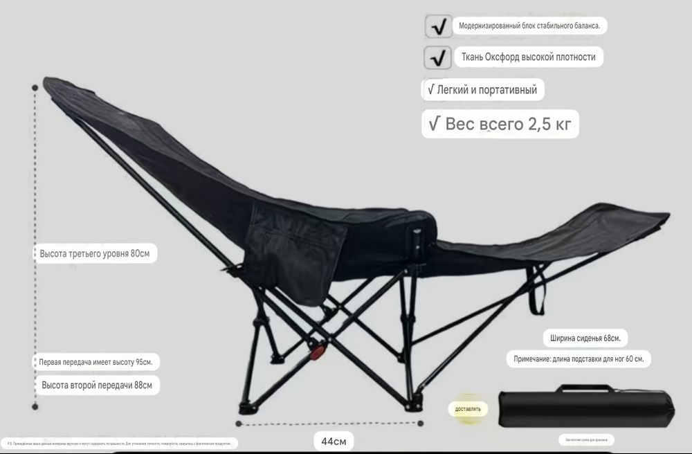 Стул для рыбалки и кемпинга