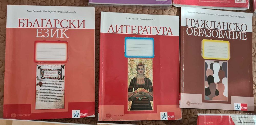 Учебници за 11 клас