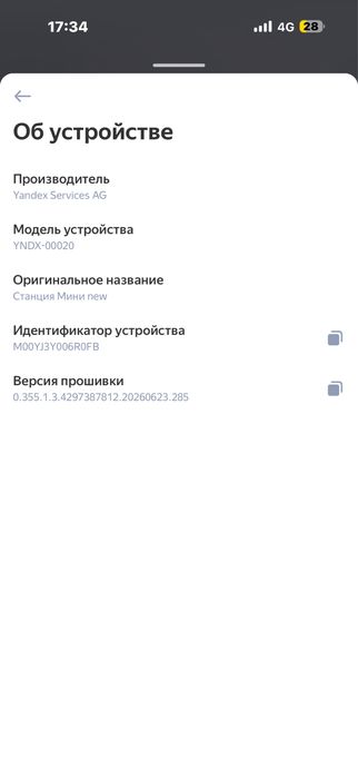 Алиса станция с часами