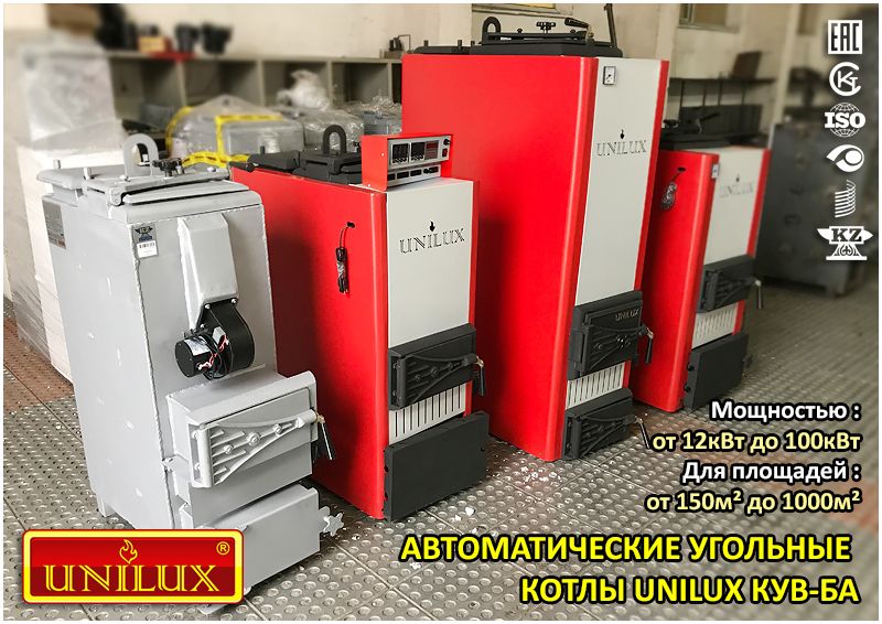 Отопительные котлы