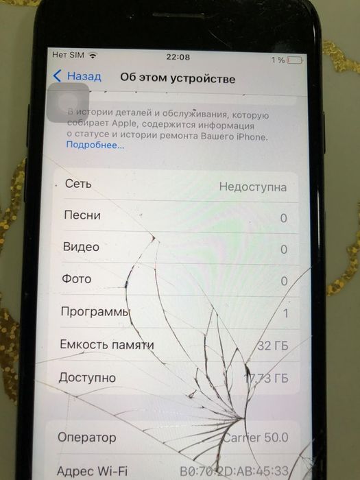 Продам старый айфон 7